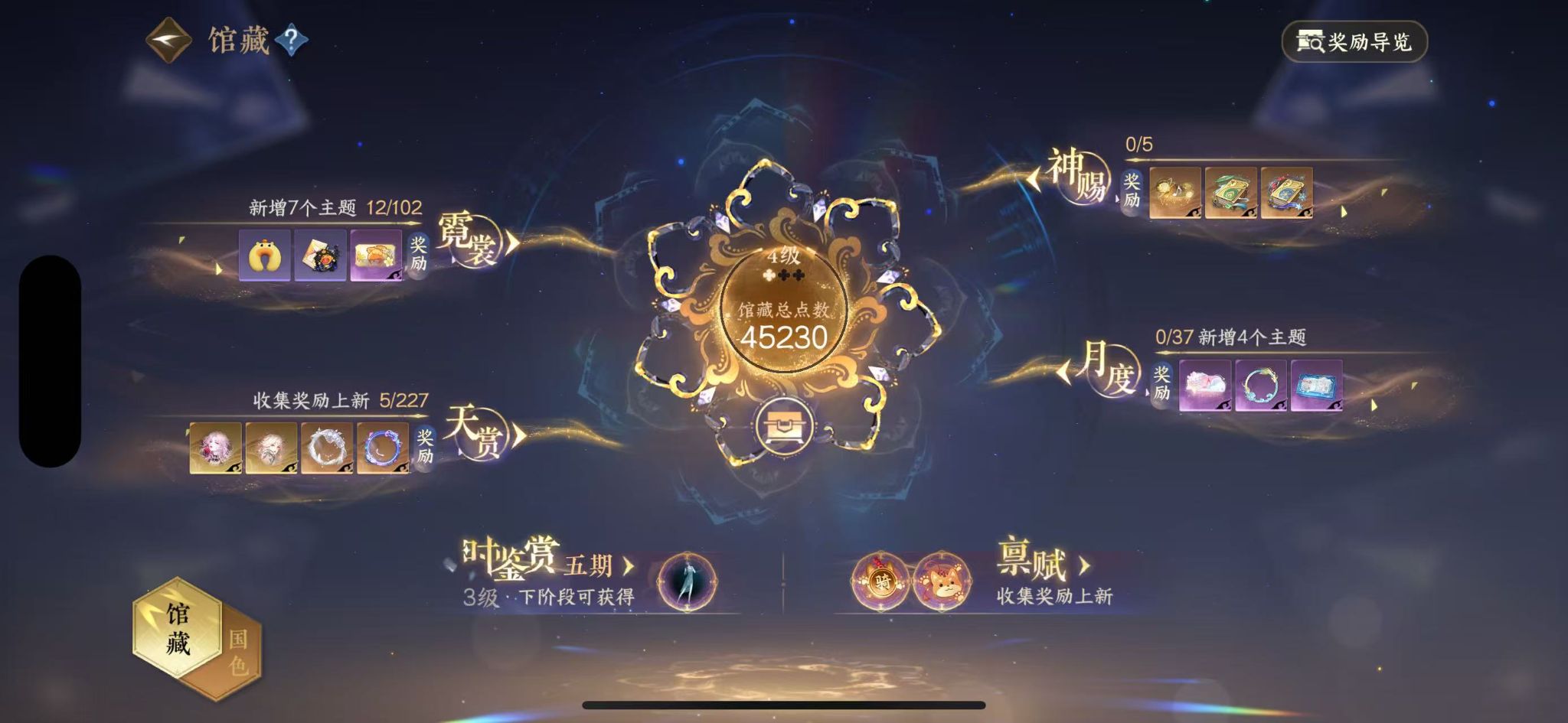 NSHWO414571逆水寒手游账号详情图9 NSHWO414571逆水寒手游账号详情图9