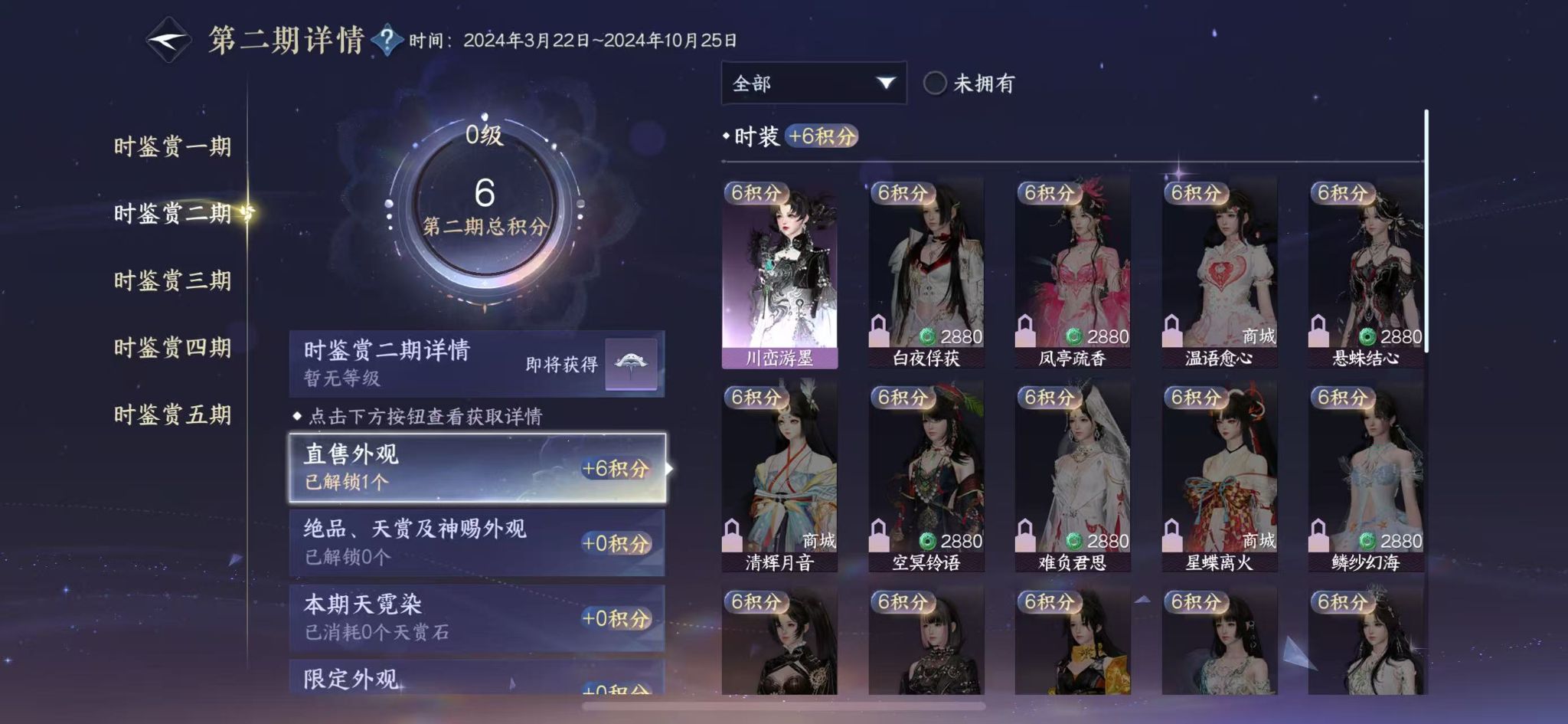 NSHWO414571逆水寒手游账号详情图11 NSHWO414571逆水寒手游账号详情图11