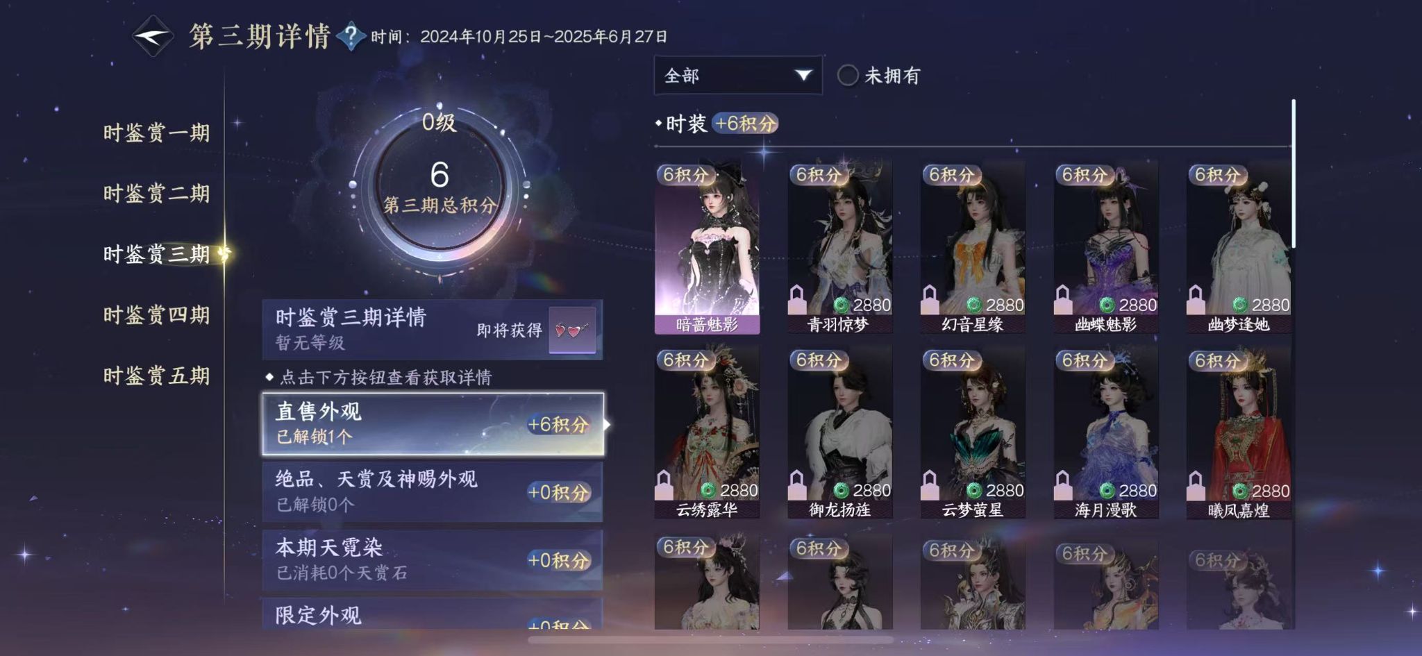 NSHWO414571逆水寒手游账号详情图12 NSHWO414571逆水寒手游账号详情图12