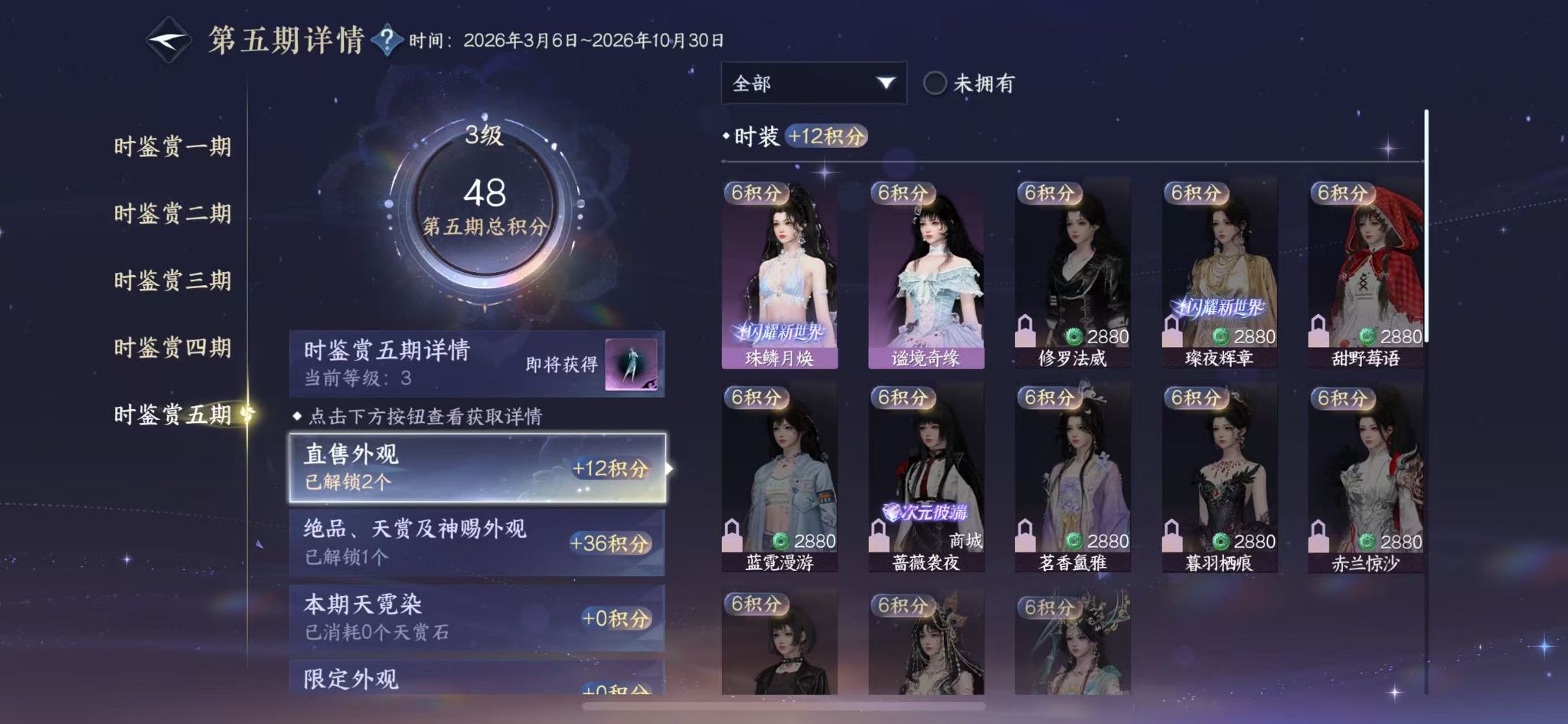 NSHWO414571逆水寒手游账号详情图14 NSHWO414571逆水寒手游账号详情图14