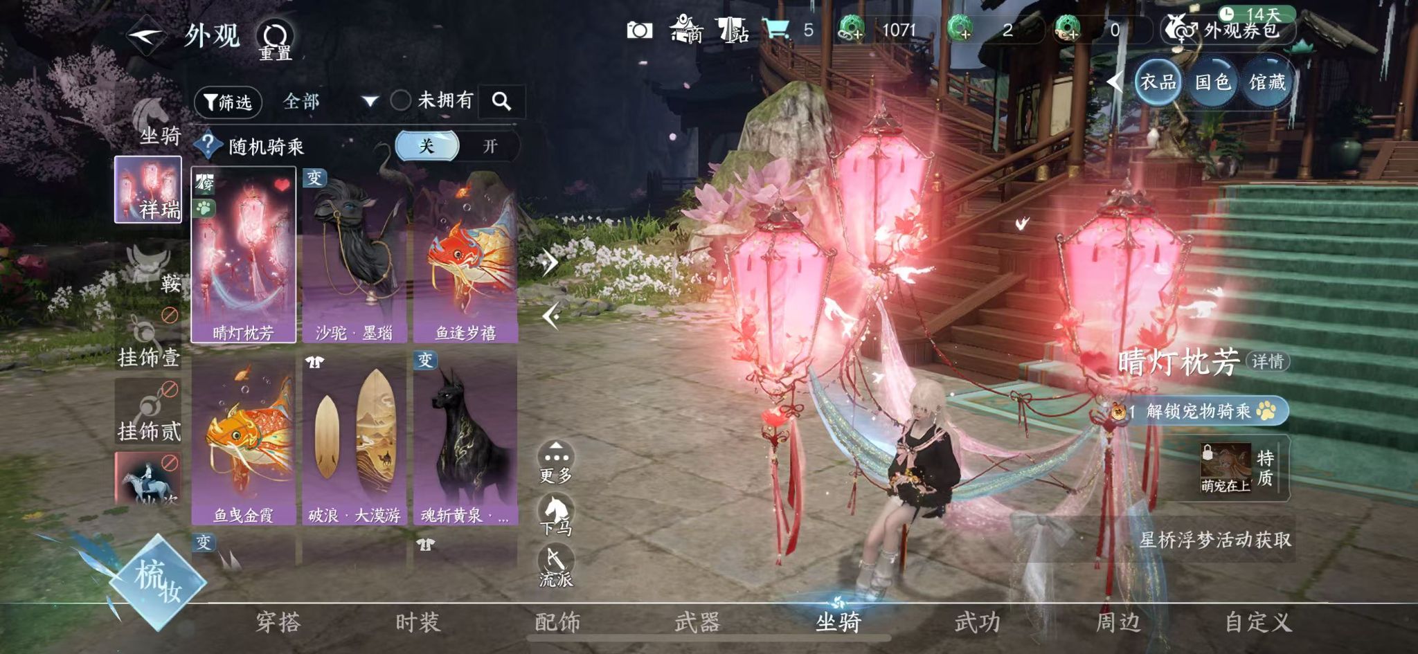 NSHWO414571逆水寒手游账号详情图16 NSHWO414571逆水寒手游账号详情图16