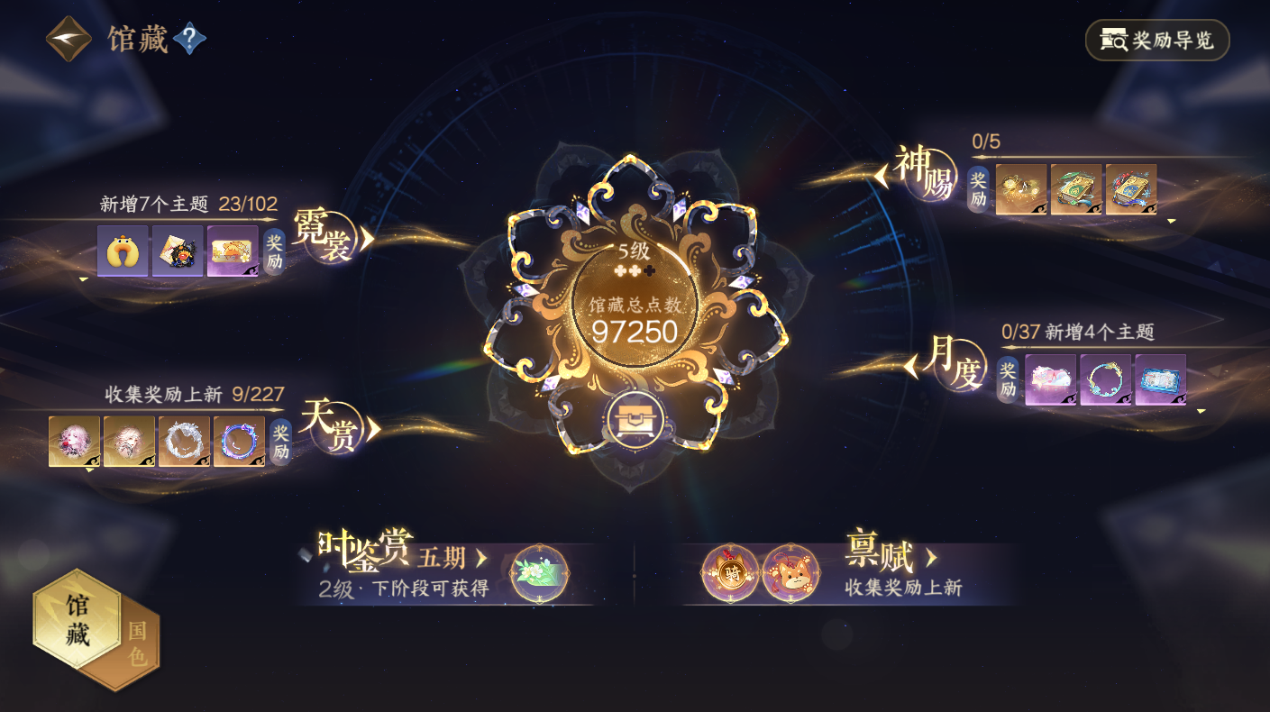 NSHWO414582逆水寒手游账号详情图5
