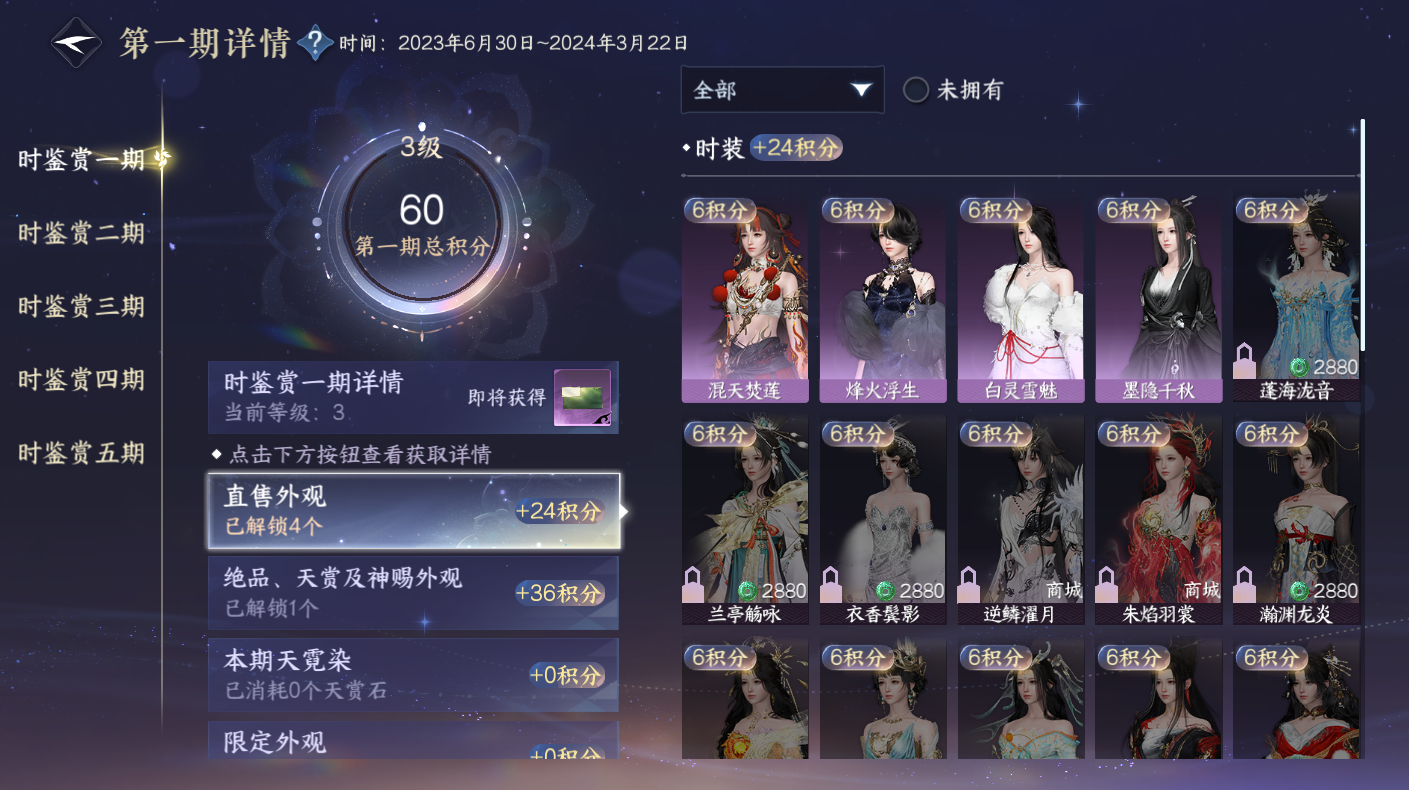NSHWO414582逆水寒手游账号详情图7