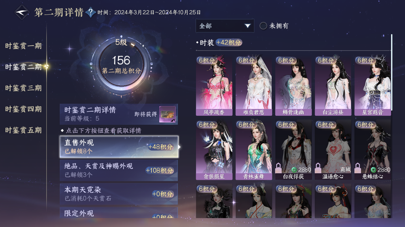 NSHWO414582逆水寒手游账号详情图8