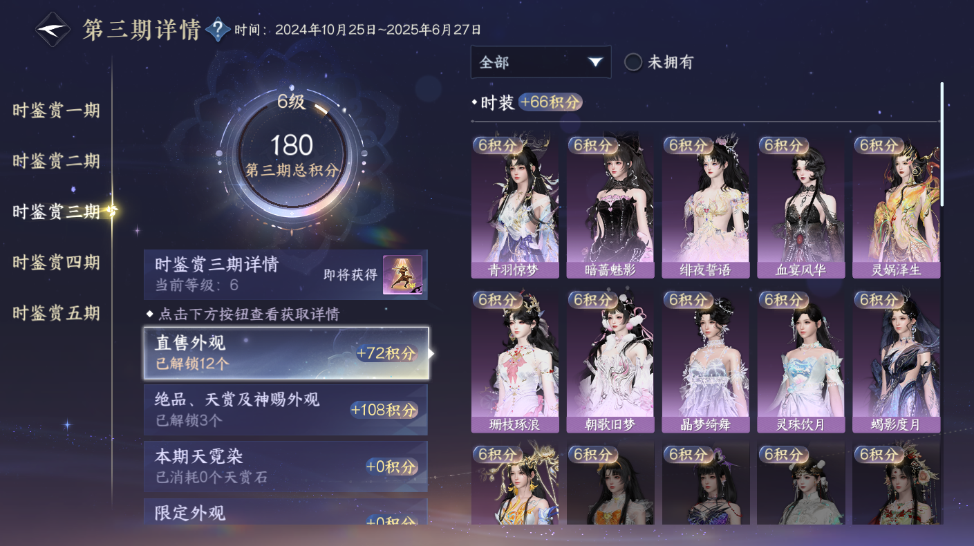 NSHWO414582逆水寒手游账号详情图9