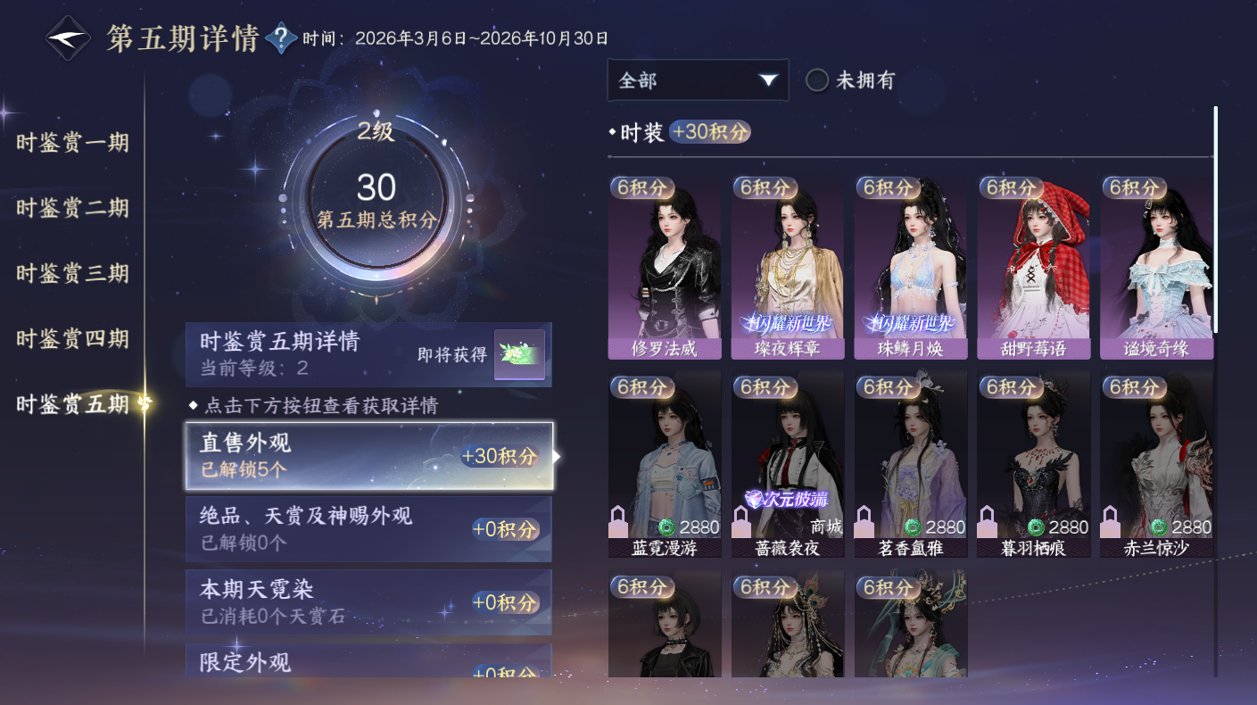 NSHWO414582逆水寒手游账号详情图11