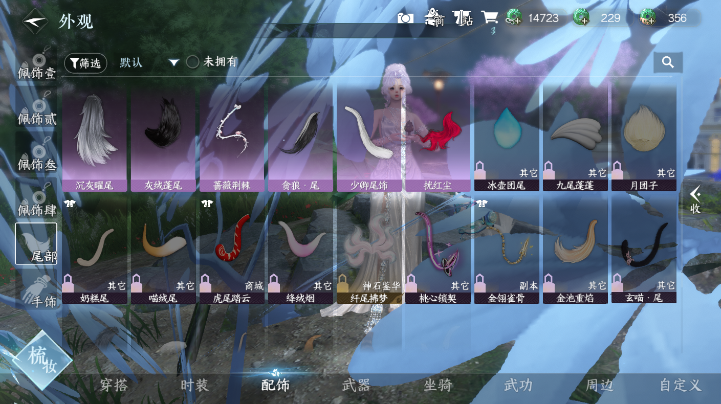 NSHWO414582逆水寒手游账号详情图14