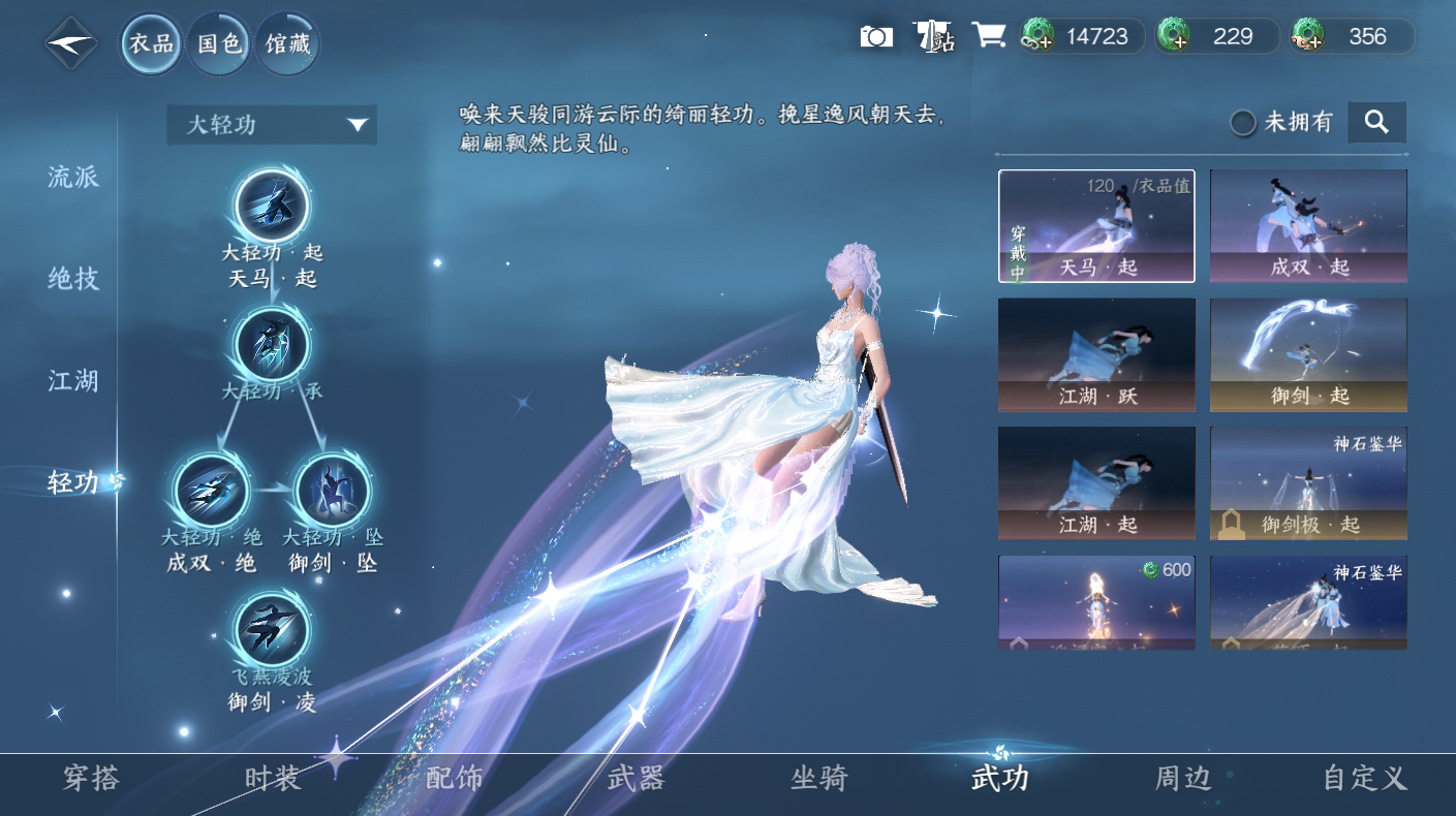 NSHWO414582逆水寒手游账号详情图17