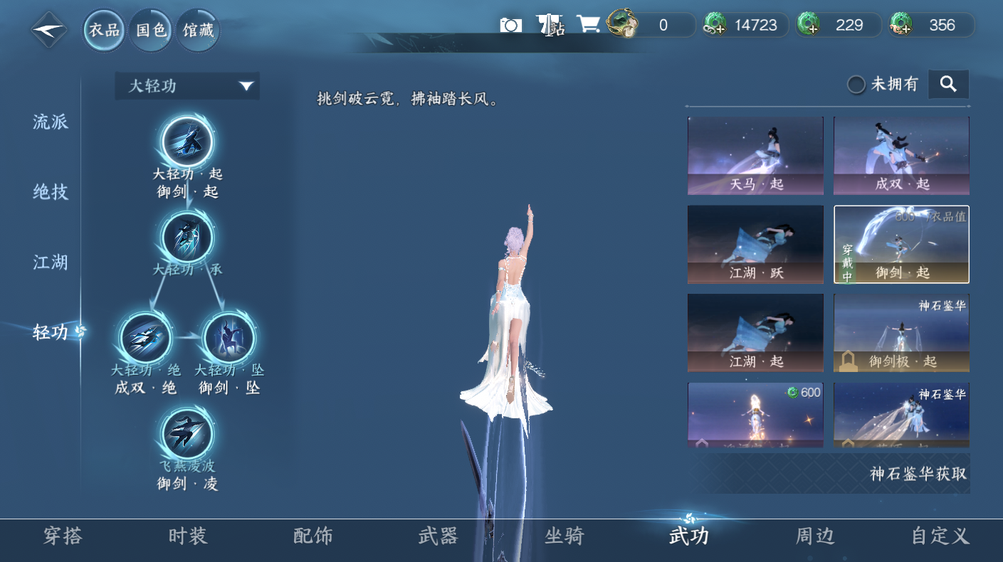 NSHWO414582逆水寒手游账号详情图18
