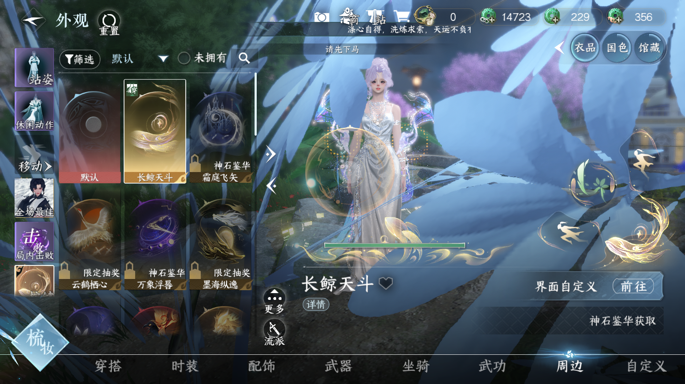 NSHWO414582逆水寒手游账号详情图19