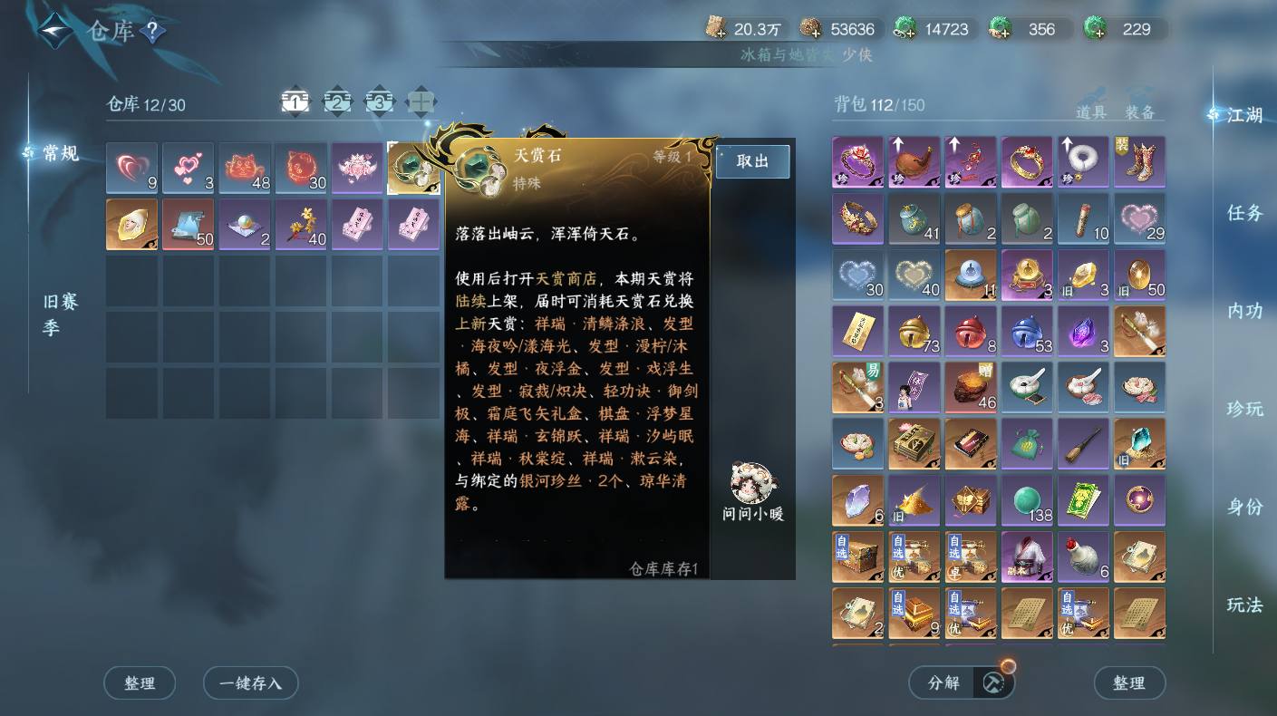NSHWO414582逆水寒手游账号详情图20
