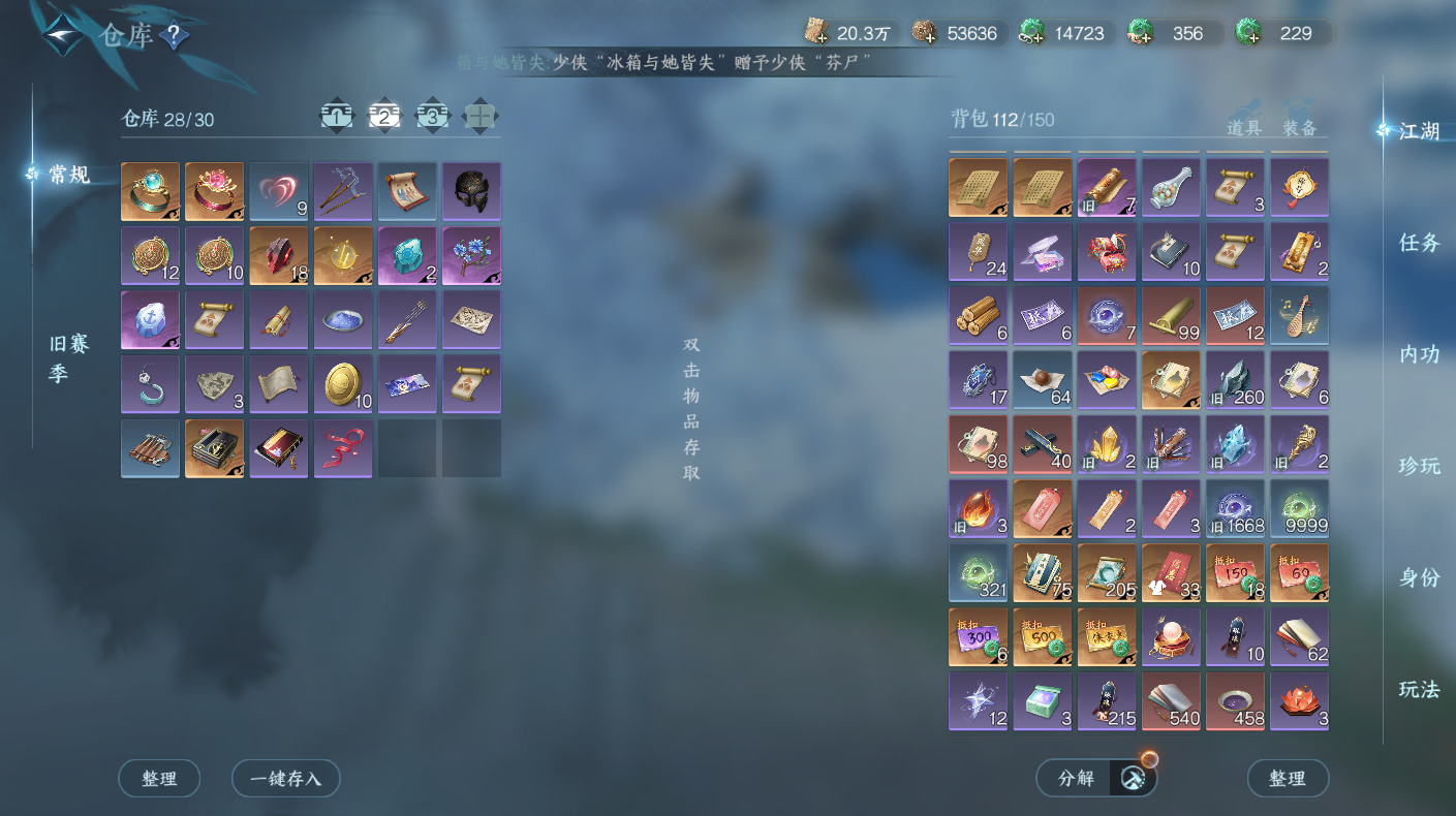 NSHWO414582逆水寒手游账号详情图21
