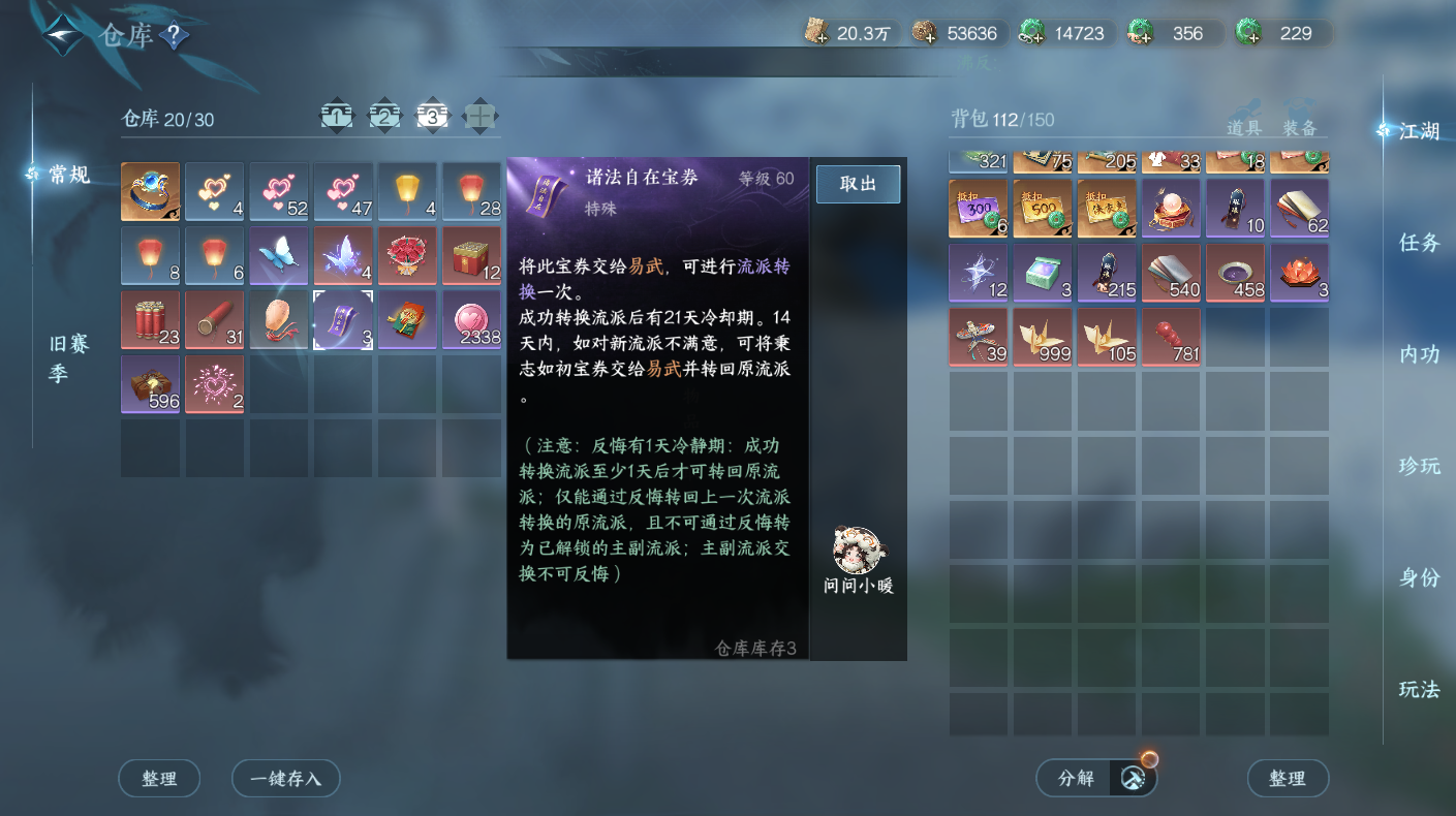 NSHWO414582逆水寒手游账号详情图22