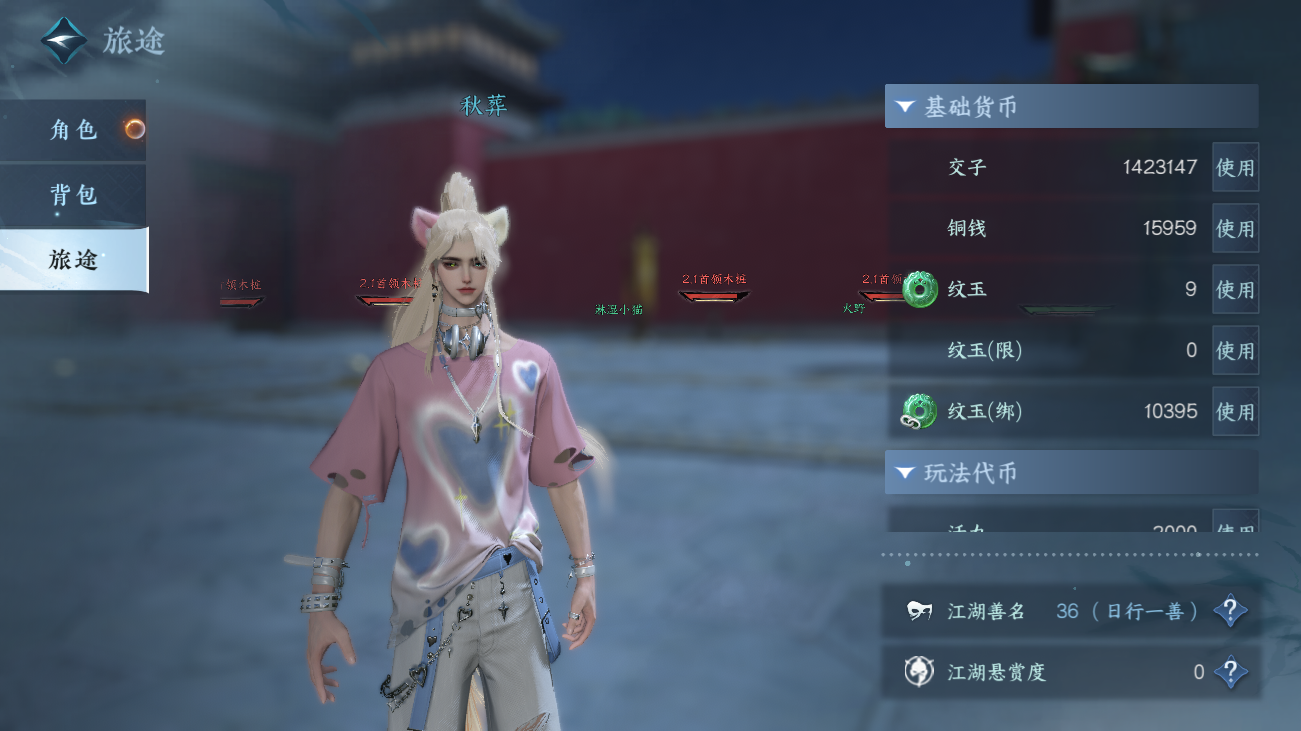NSHZJY414592逆水寒手游账号详情图5