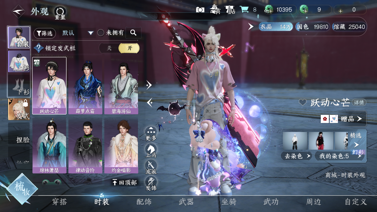 NSHZJY414592逆水寒手游账号详情图9