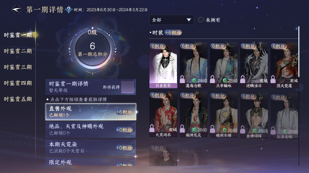 NSHZJY414592逆水寒手游账号详情图11