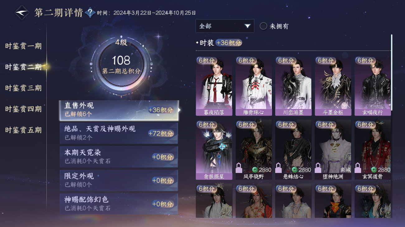 NSHZJY414592逆水寒手游账号详情图12