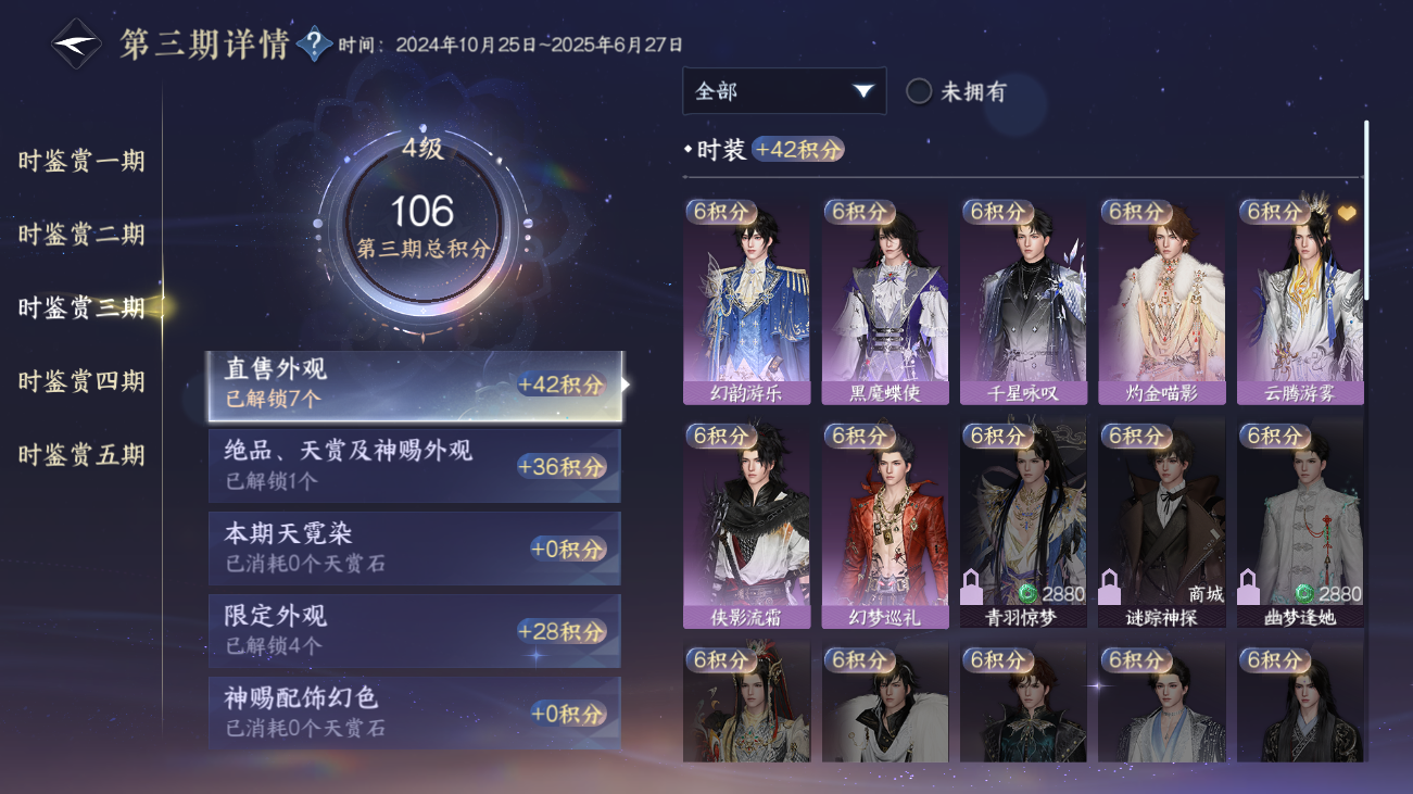 NSHZJY414592逆水寒手游账号详情图13