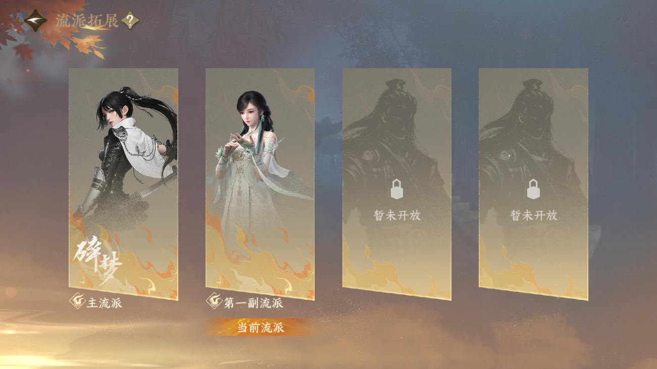 NSHZJY414644逆水寒手游账号详情图3 NSHZJY414644逆水寒手游账号详情图3