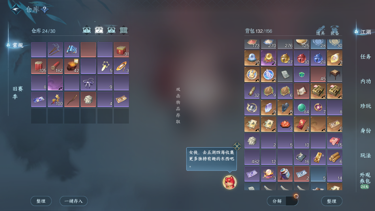 NSHZJY414644逆水寒手游账号详情图7 NSHZJY414644逆水寒手游账号详情图7