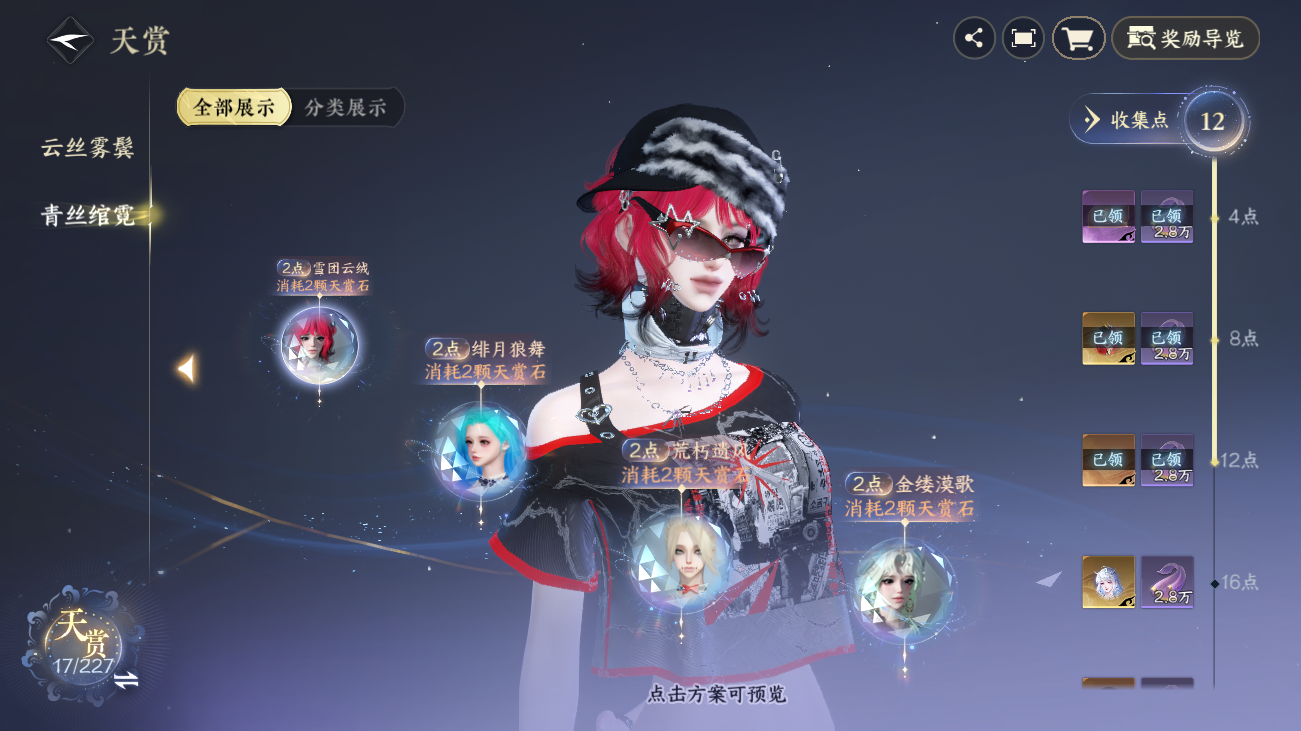 NSHZJY414644逆水寒手游账号详情图11 NSHZJY414644逆水寒手游账号详情图11
