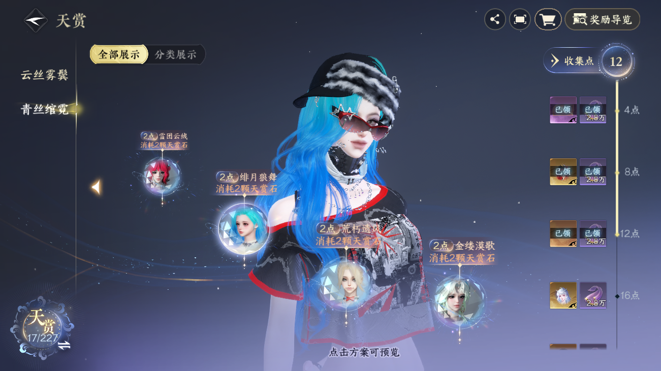NSHZJY414644逆水寒手游账号详情图12 NSHZJY414644逆水寒手游账号详情图12