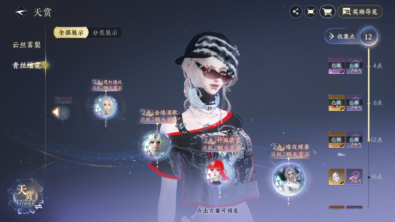 NSHZJY414644逆水寒手游账号详情图16 NSHZJY414644逆水寒手游账号详情图16