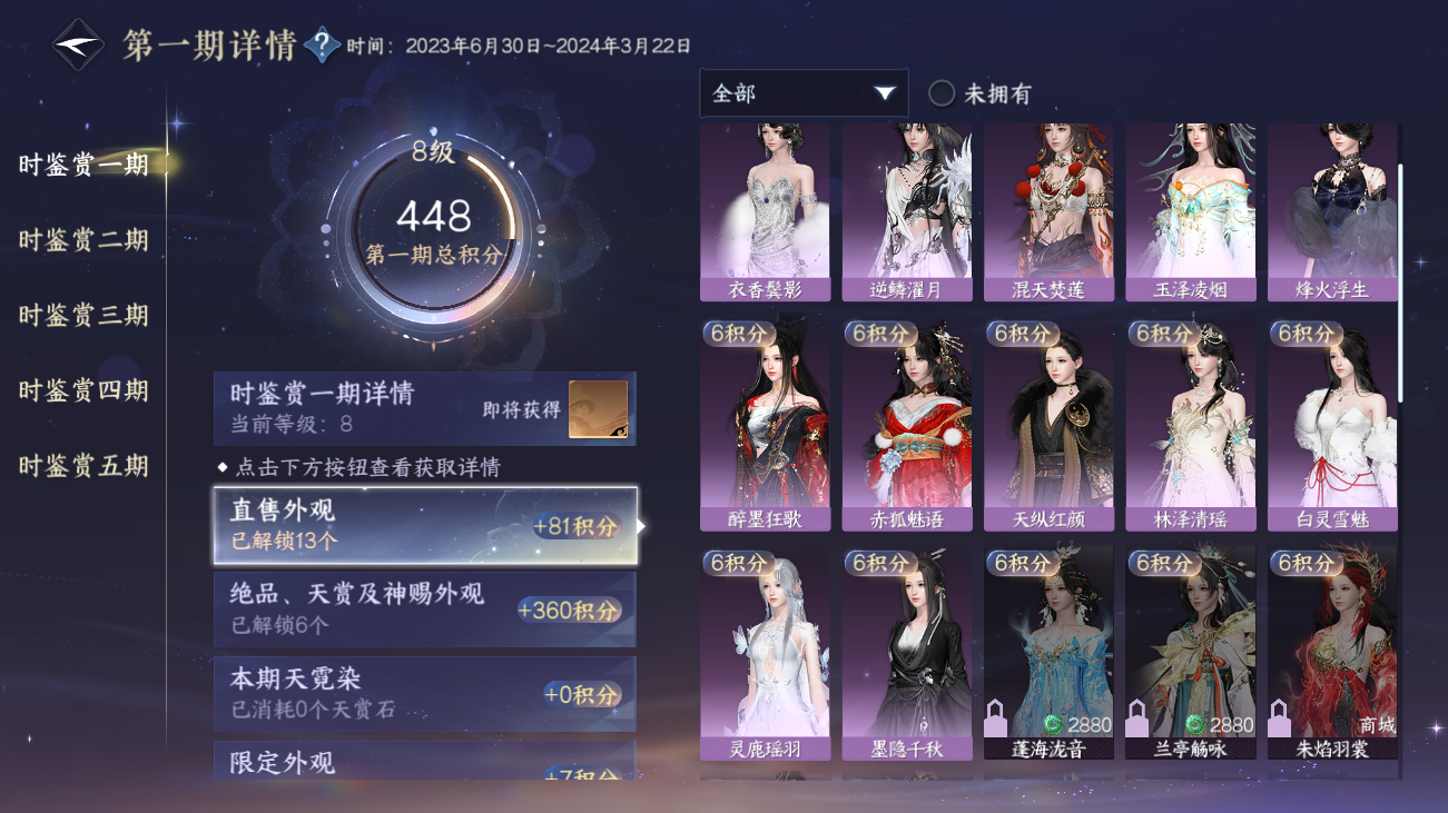 NSHZJY414644逆水寒手游账号详情图17 NSHZJY414644逆水寒手游账号详情图17