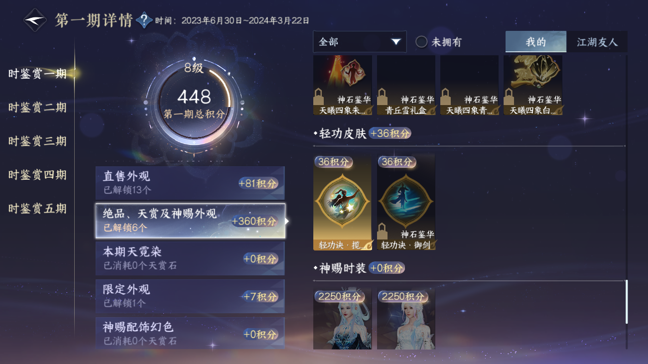 NSHZJY414644逆水寒手游账号详情图19 NSHZJY414644逆水寒手游账号详情图19