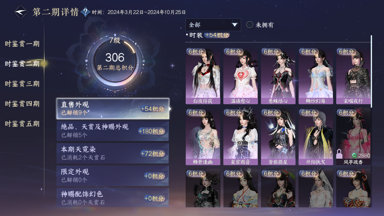 NSHZJY414644逆水寒手游账号详情图20 NSHZJY414644逆水寒手游账号详情图20
