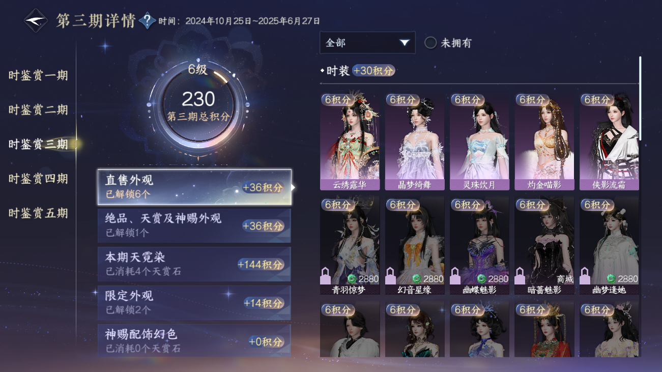 NSHZJY414644逆水寒手游账号详情图23 NSHZJY414644逆水寒手游账号详情图23