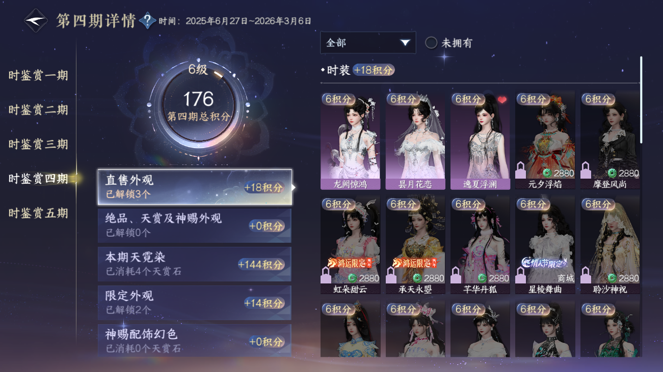NSHZJY414644逆水寒手游账号详情图25 NSHZJY414644逆水寒手游账号详情图25