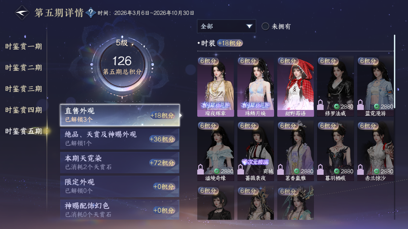 NSHZJY414644逆水寒手游账号详情图26 NSHZJY414644逆水寒手游账号详情图26