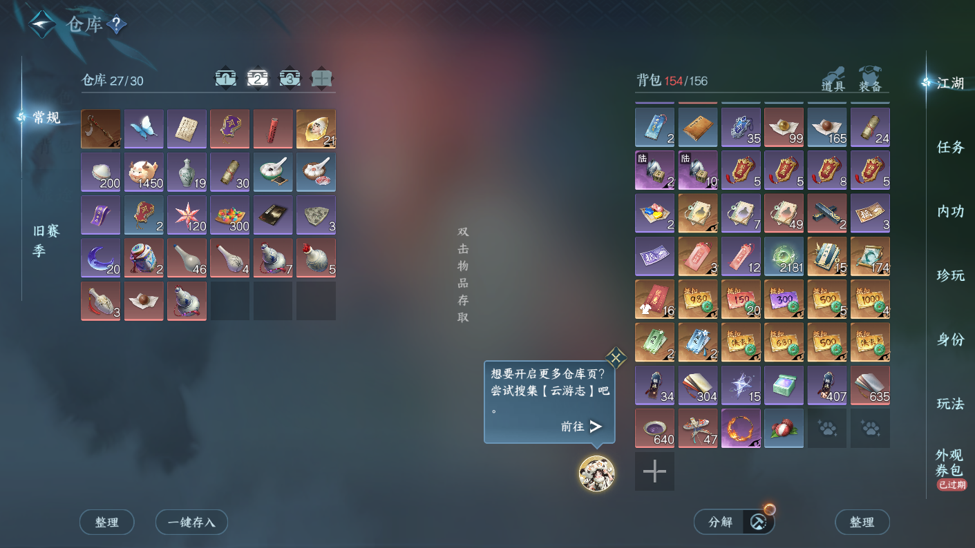 NSHZJY414587逆水寒手游账号详情图9 NSHZJY414587逆水寒手游账号详情图9