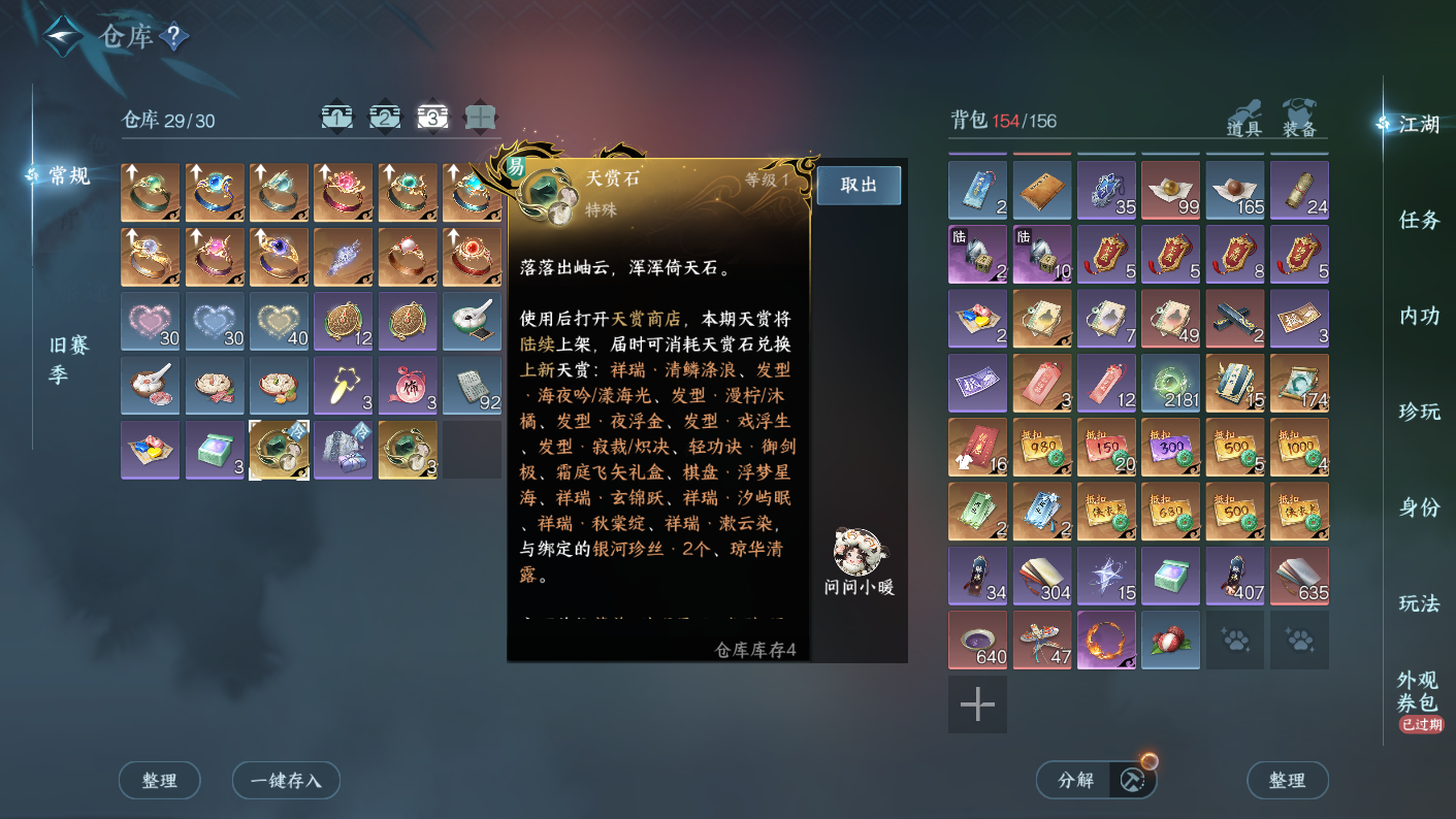 NSHZJY414587逆水寒手游账号详情图10 NSHZJY414587逆水寒手游账号详情图10