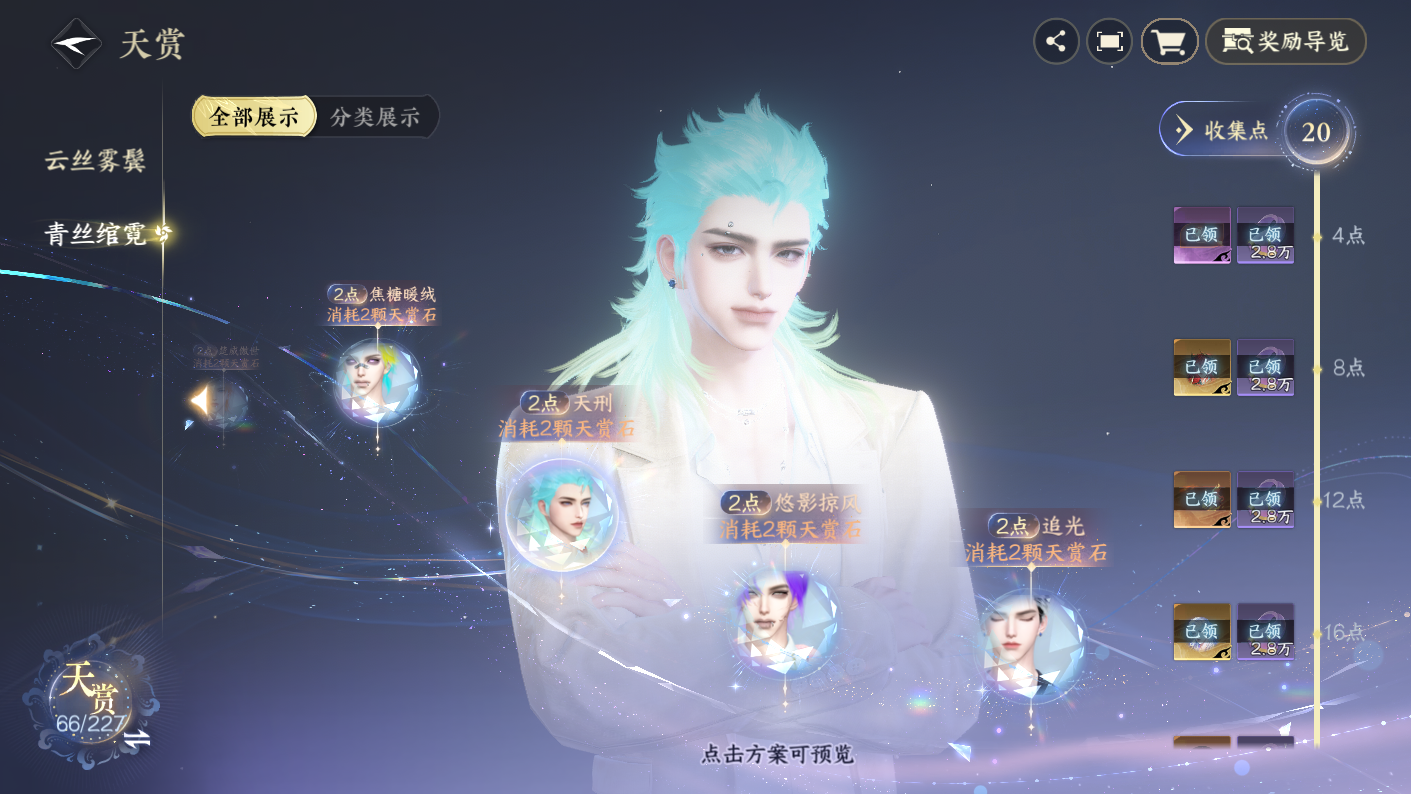 NSHZJY414587逆水寒手游账号详情图29 NSHZJY414587逆水寒手游账号详情图29