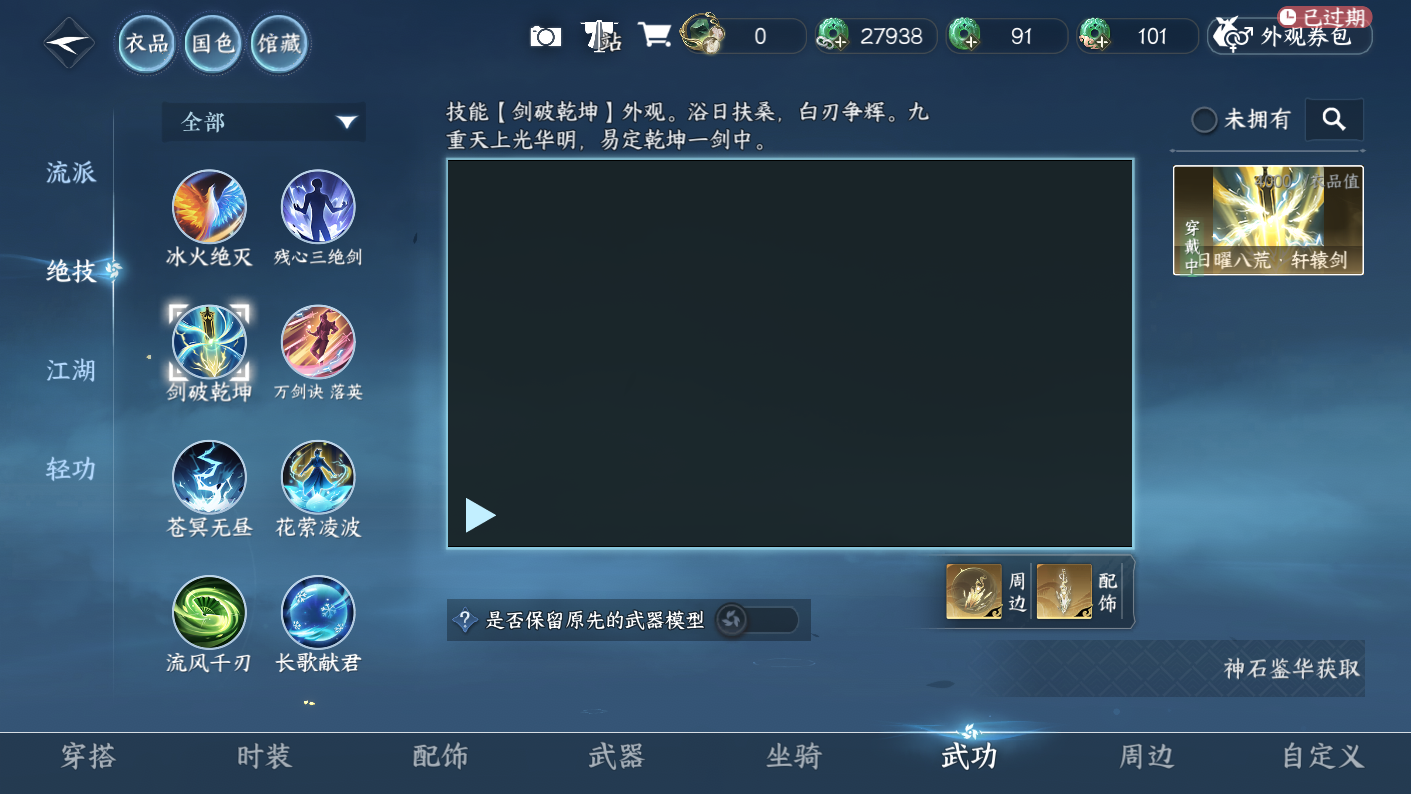 NSHZJY414587逆水寒手游账号详情图39 NSHZJY414587逆水寒手游账号详情图39