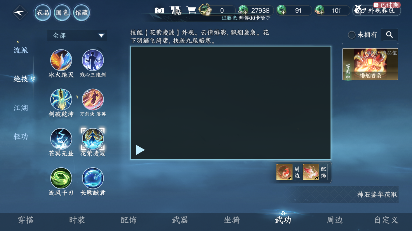 NSHZJY414587逆水寒手游账号详情图40 NSHZJY414587逆水寒手游账号详情图40