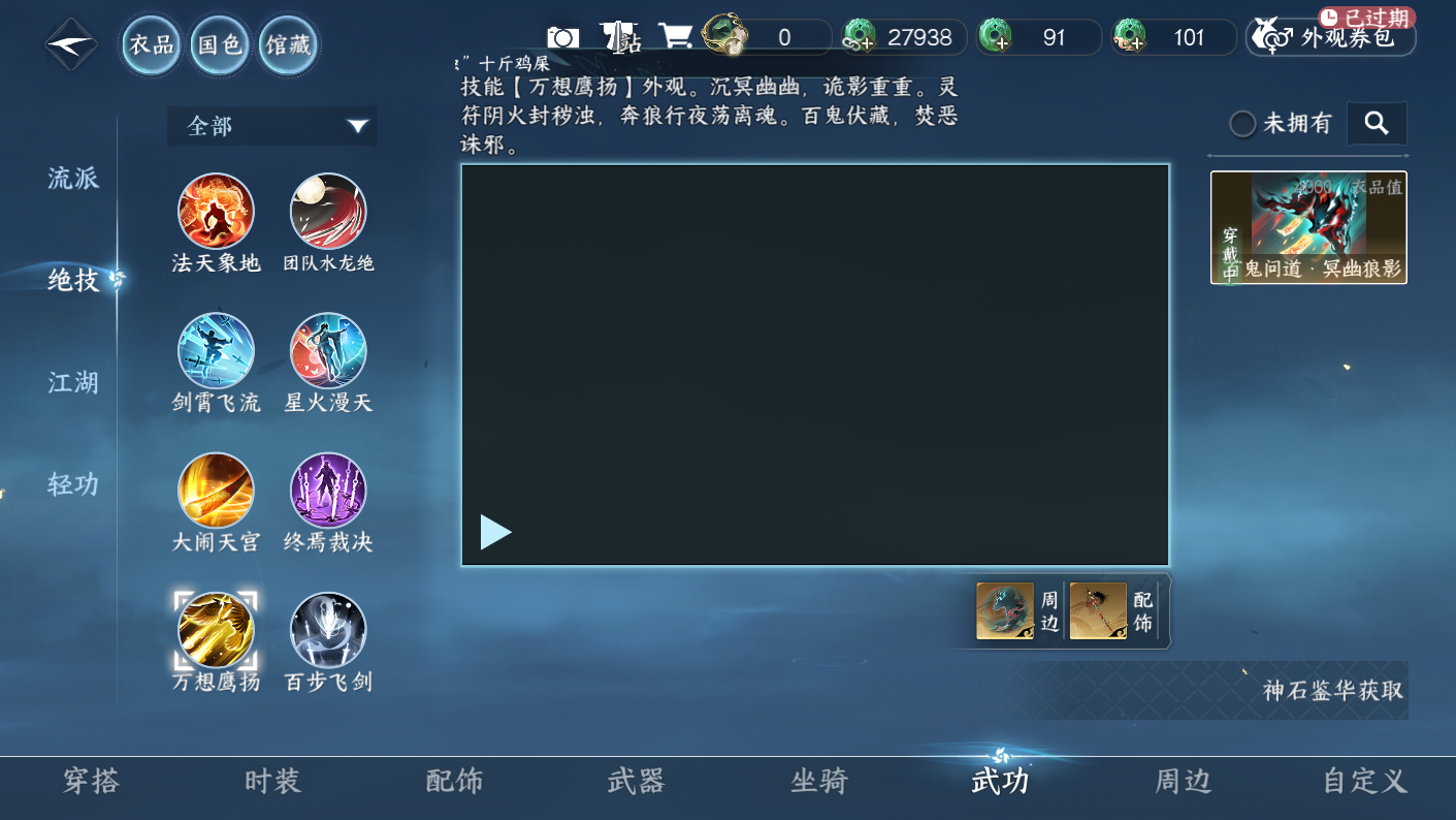 NSHZJY414587逆水寒手游账号详情图43 NSHZJY414587逆水寒手游账号详情图43