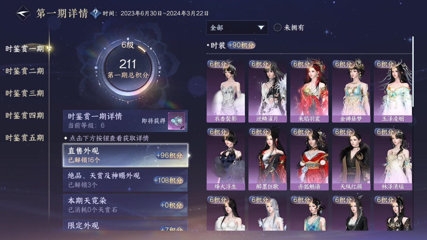 NSHWO414593逆水寒手游账号详情图8 NSHWO414593逆水寒手游账号详情图8