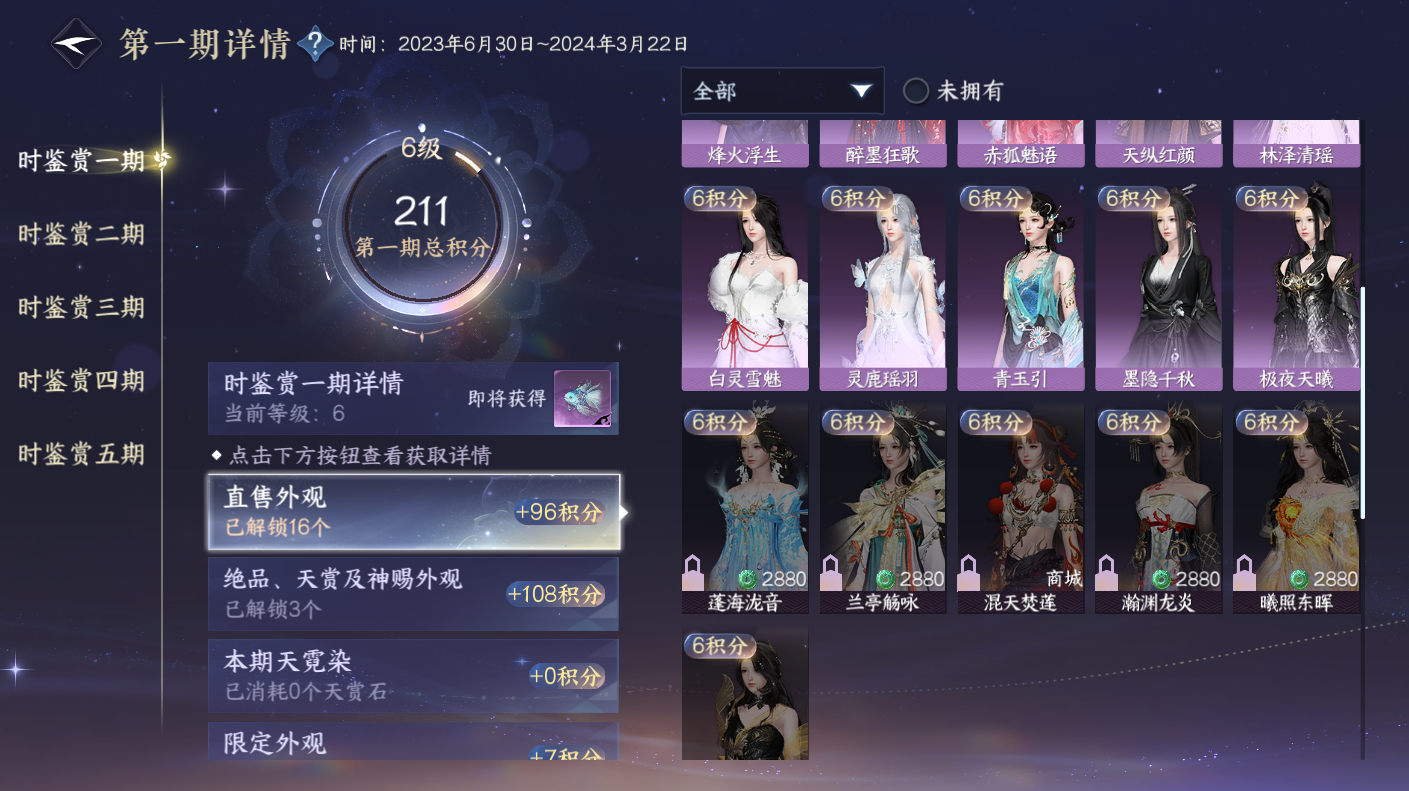 NSHWO414593逆水寒手游账号详情图9 NSHWO414593逆水寒手游账号详情图9