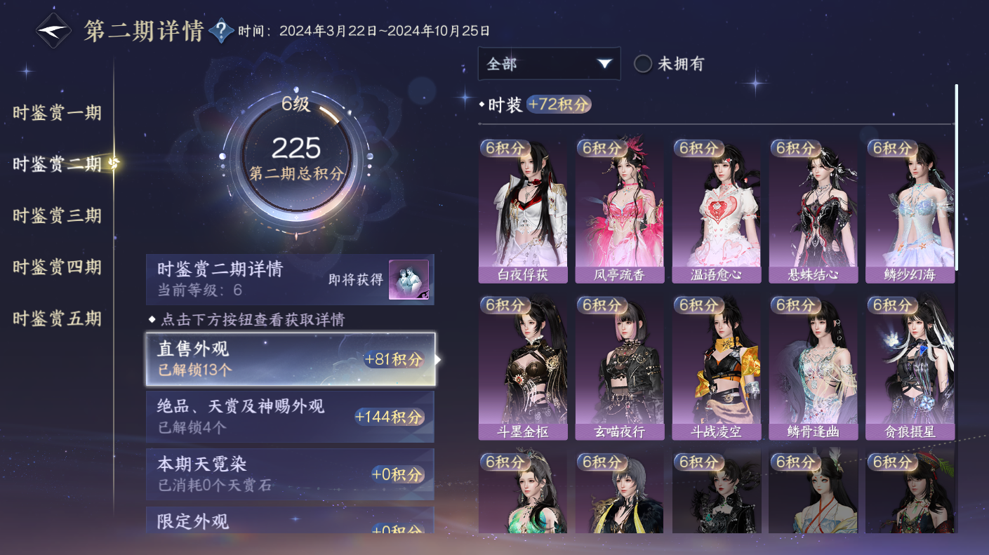 NSHWO414593逆水寒手游账号详情图10 NSHWO414593逆水寒手游账号详情图10