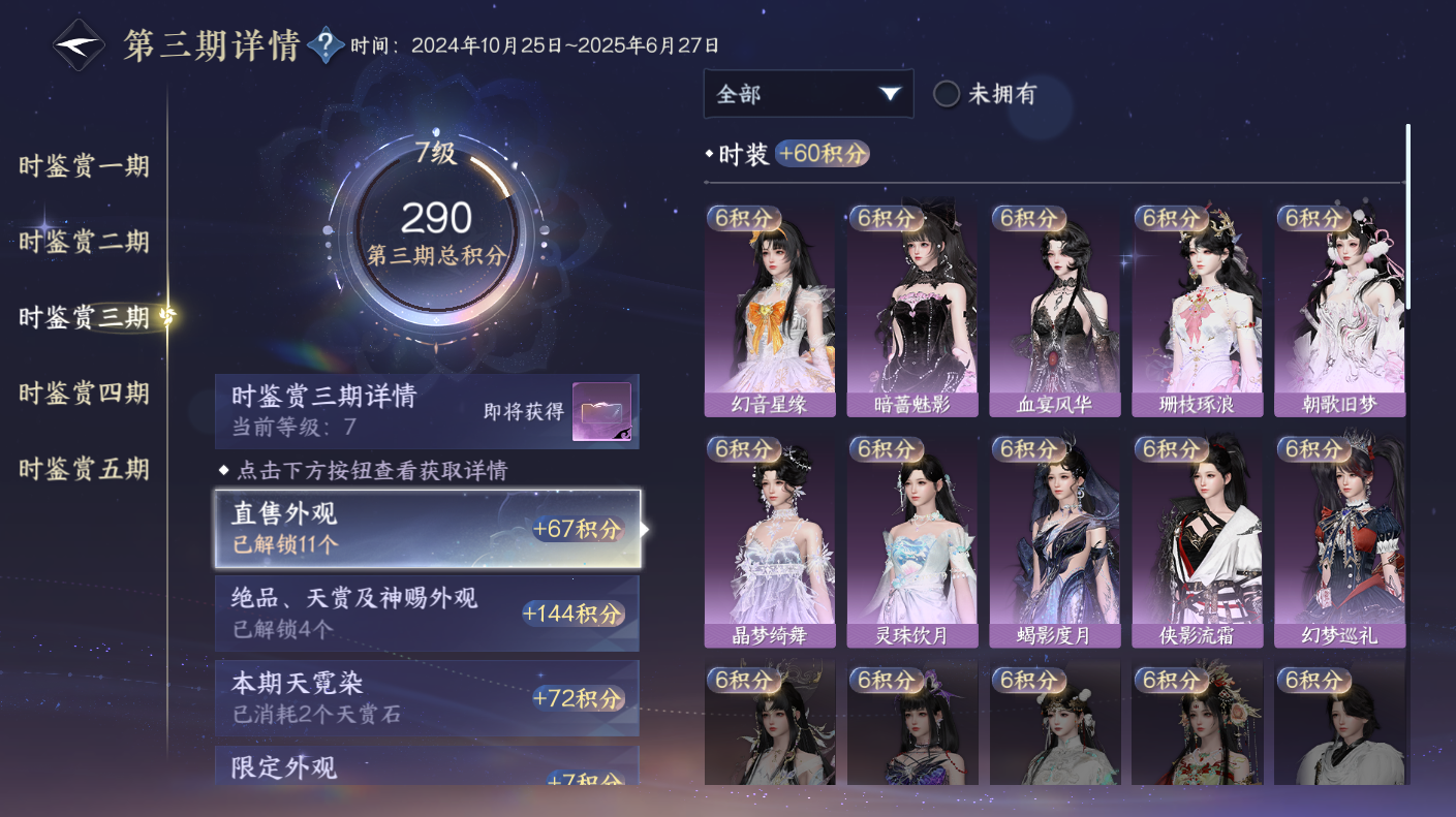 NSHWO414593逆水寒手游账号详情图12 NSHWO414593逆水寒手游账号详情图12