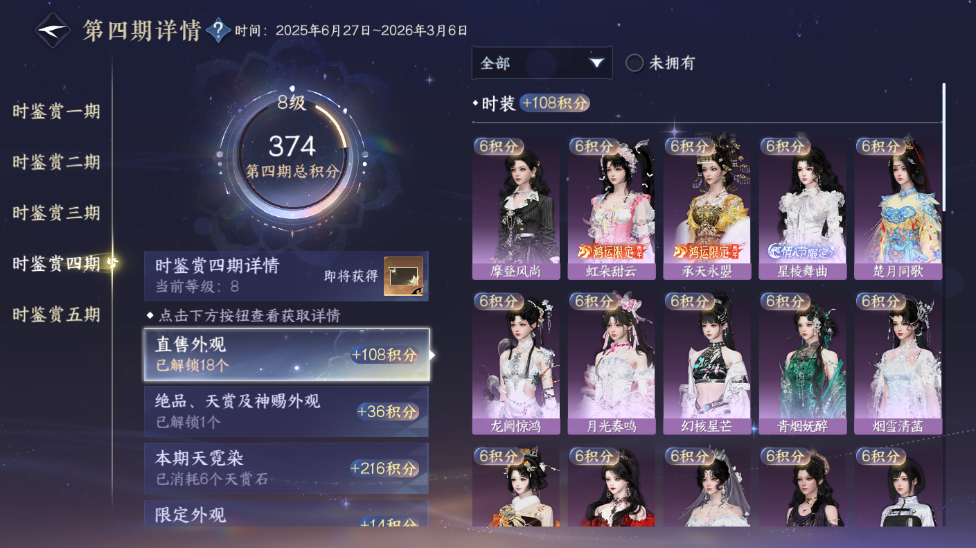 NSHWO414593逆水寒手游账号详情图13 NSHWO414593逆水寒手游账号详情图13