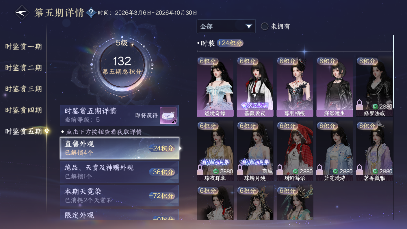 NSHWO414593逆水寒手游账号详情图15 NSHWO414593逆水寒手游账号详情图15