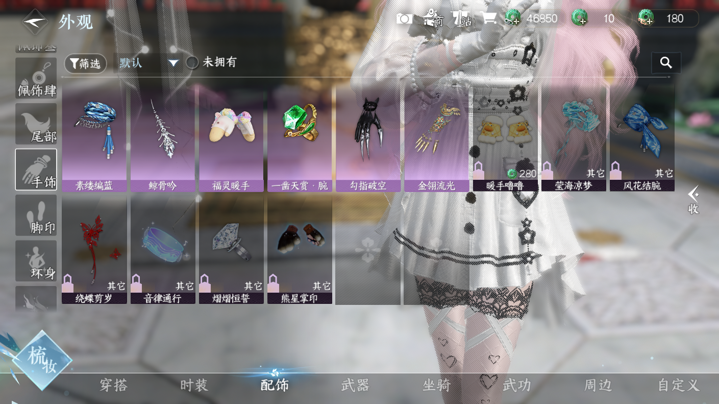 NSHWO414593逆水寒手游账号详情图19 NSHWO414593逆水寒手游账号详情图19