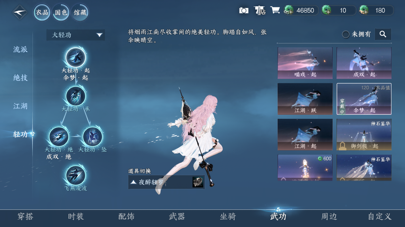 NSHWO414593逆水寒手游账号详情图22 NSHWO414593逆水寒手游账号详情图22