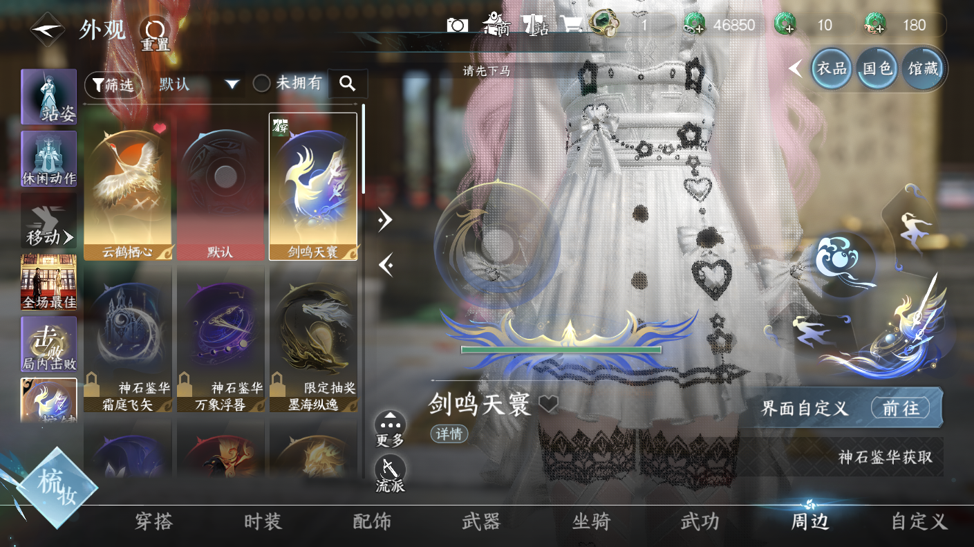 NSHWO414593逆水寒手游账号详情图23 NSHWO414593逆水寒手游账号详情图23
