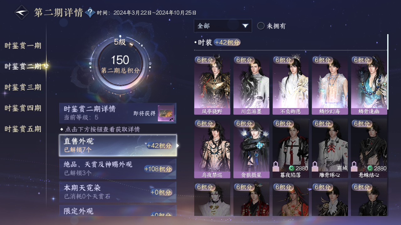 NSHZJY414610逆水寒手游账号详情图15 NSHZJY414610逆水寒手游账号详情图15