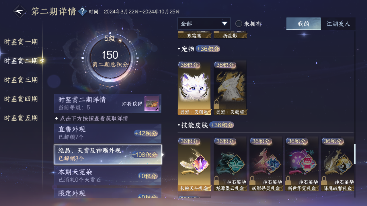 NSHZJY414610逆水寒手游账号详情图16 NSHZJY414610逆水寒手游账号详情图16